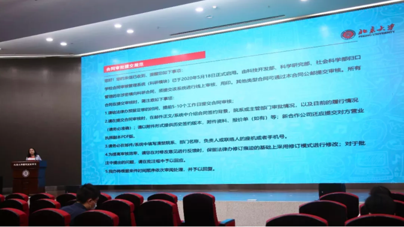 事务办公室,原名 a target="_blank" href="/item/北京大学/110221"