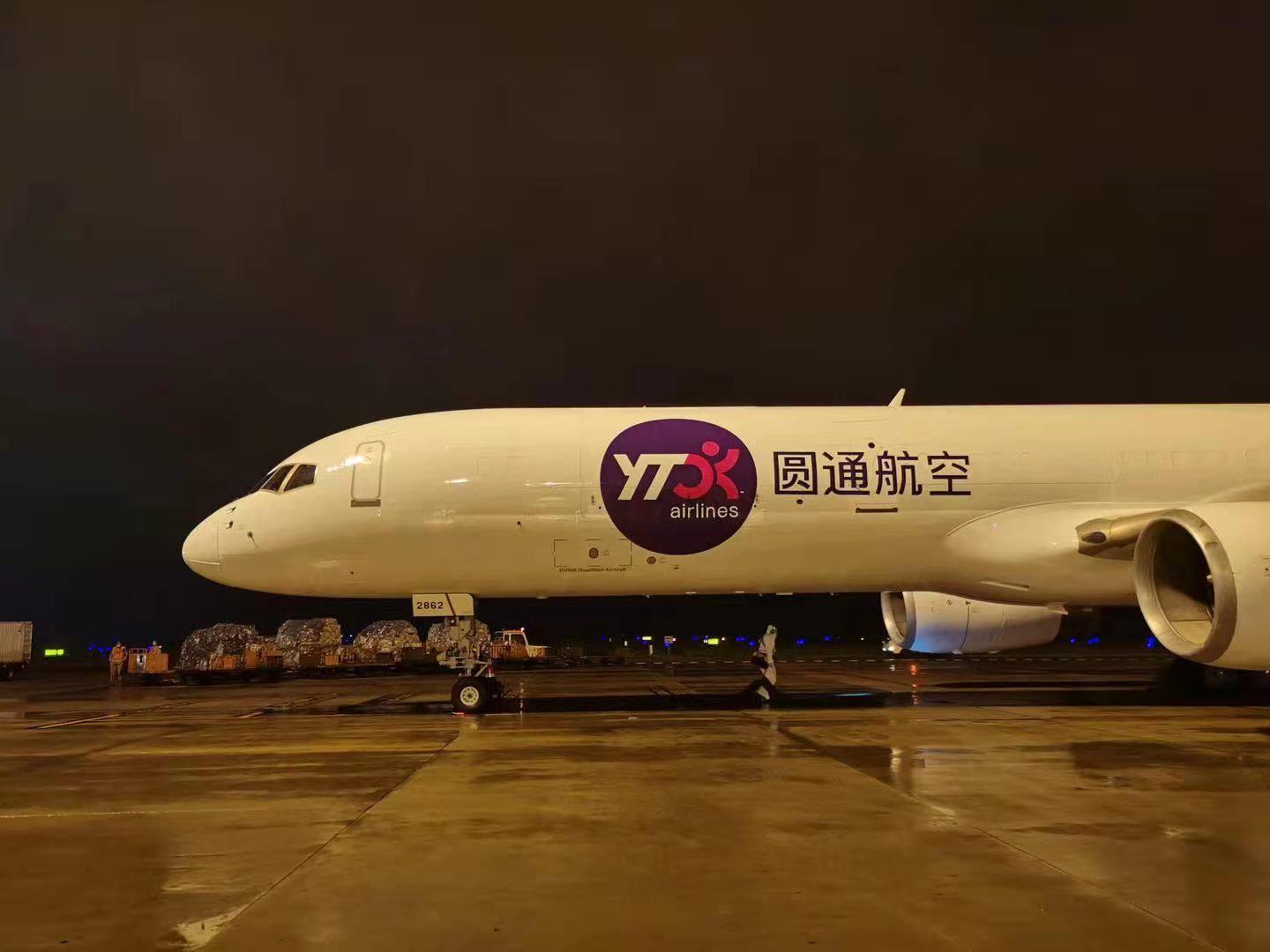 杭州圆通货运航空有限公司