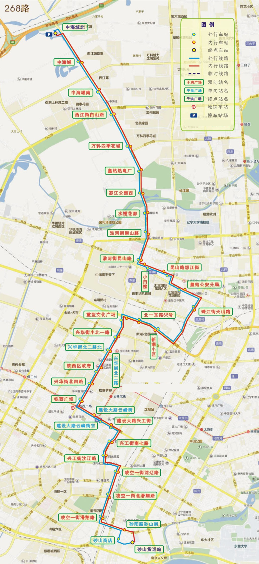 沈阳公交268路