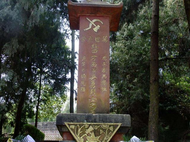  p>红四方面军英勇烈士墓原名红军烈士墓,坐落在通江县沙溪乡王坪村.