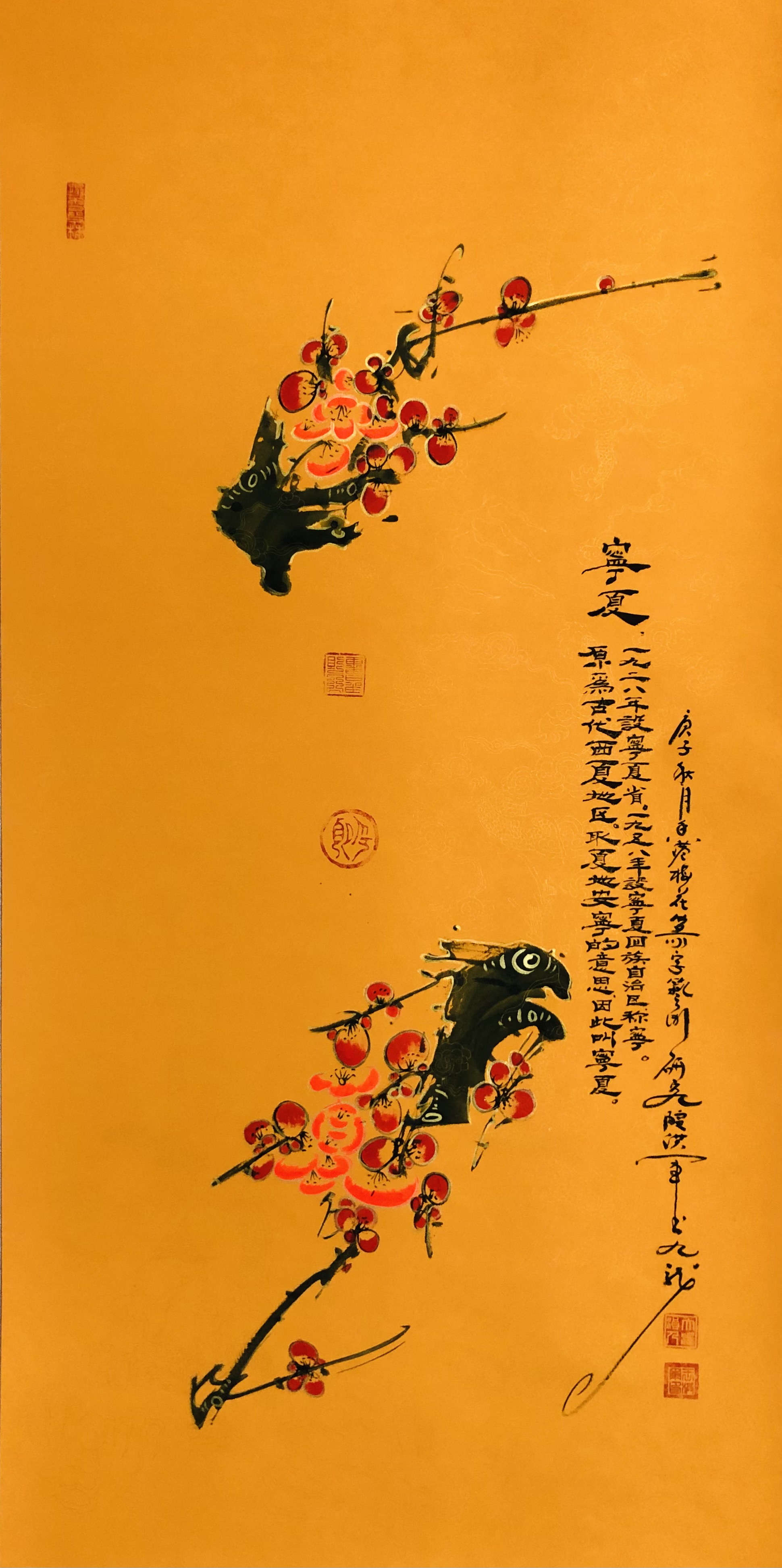 target="_blank" href="/item/梅花篆字/5065291