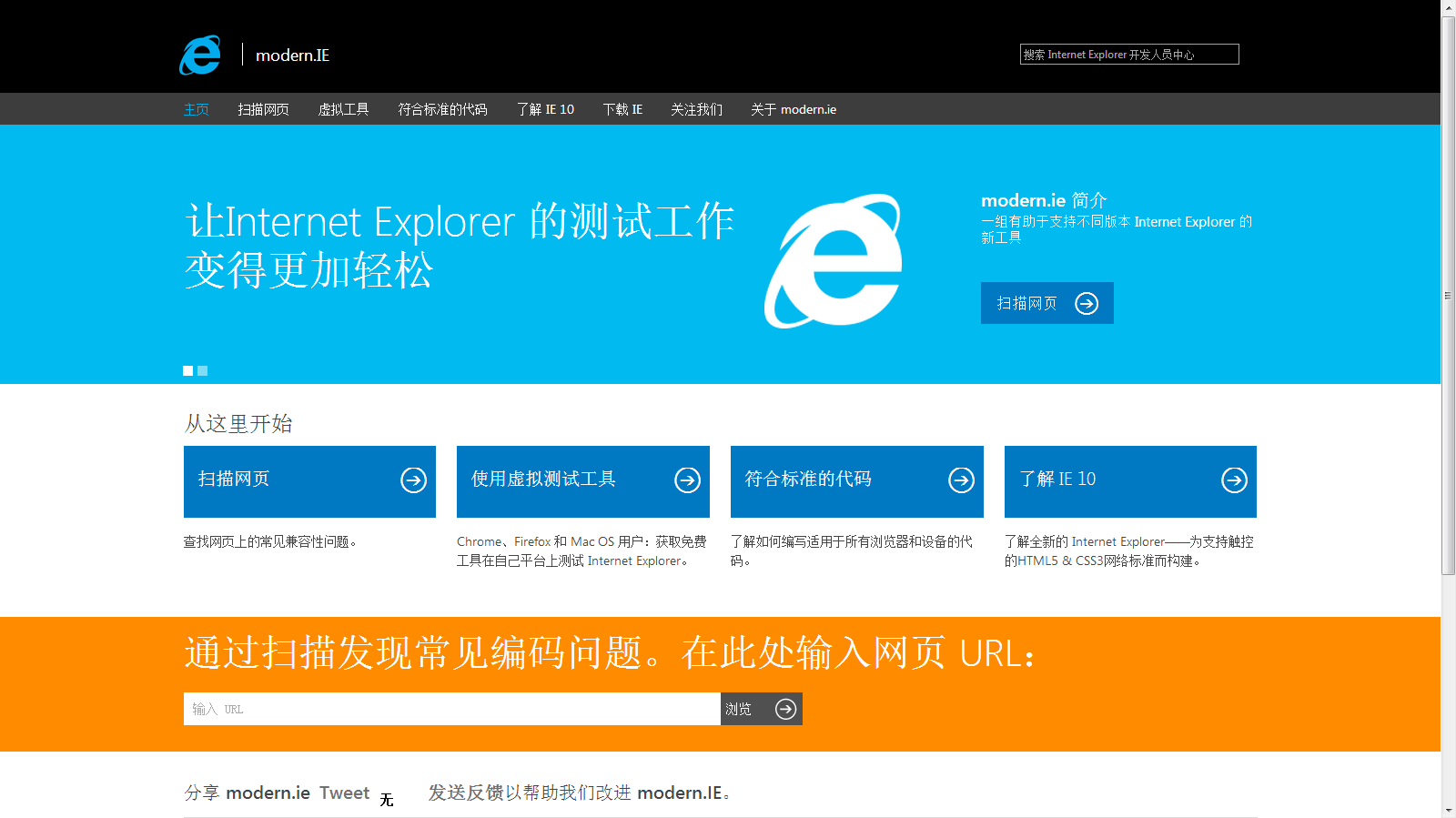 ie10浏览器官方下载=ie 10浏览器正版下载