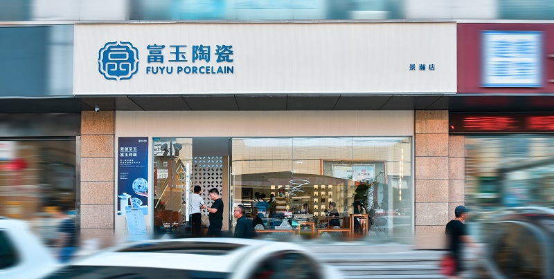  p data-id="2baseinon1l">富玉,景德镇富玉青花玲珑陶瓷有限公司旗下