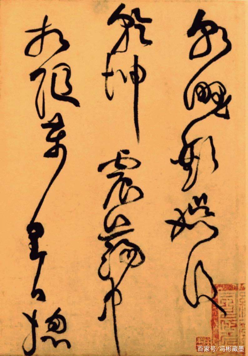 黄庭坚草书《杜甫寄贺兰铦诗》是丑书还是精品？东坡有话说_百科TA说