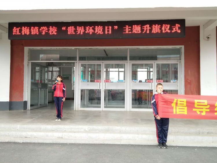 红梅镇