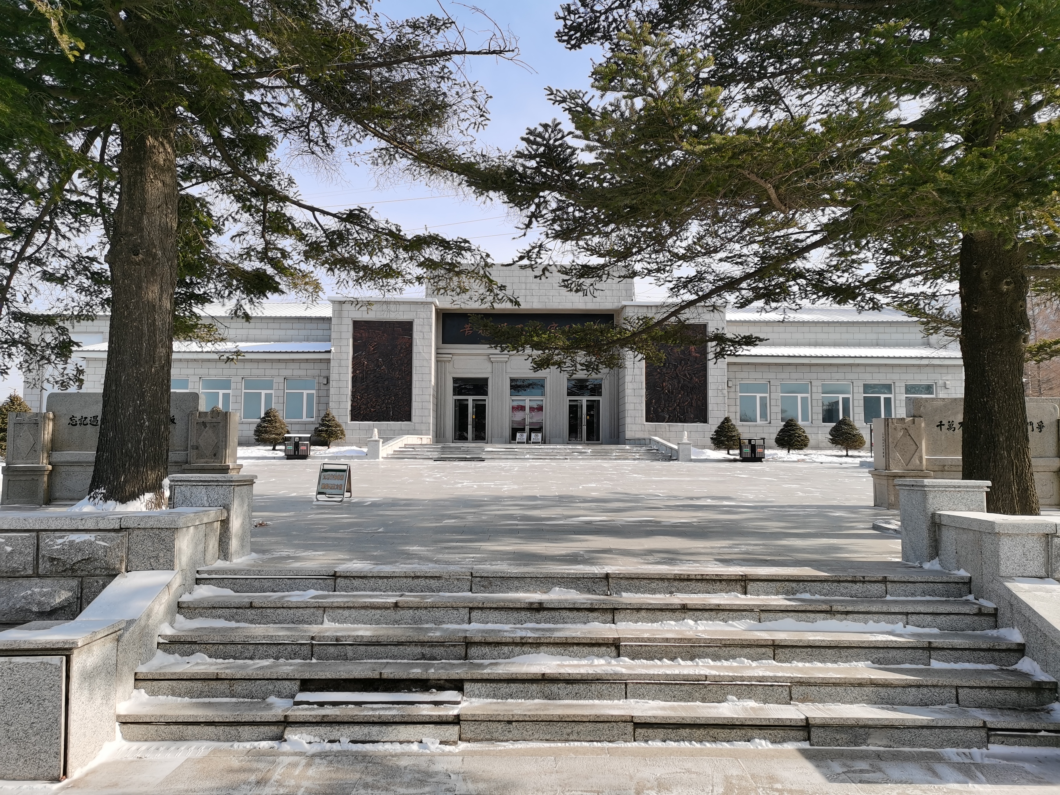 吉林市劳工纪念馆