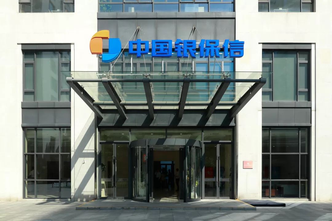 中国银行保险信息技术管理有限公司