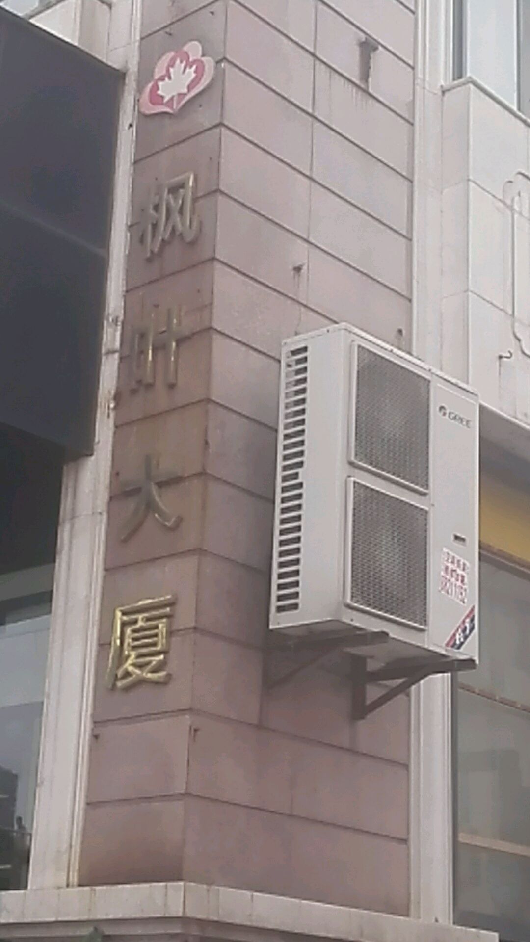  p>枫叶大厦位于西安市雁塔高新,共计房屋122户. /p>