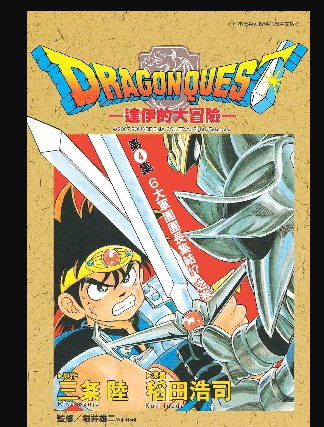 达伊的大冒险04