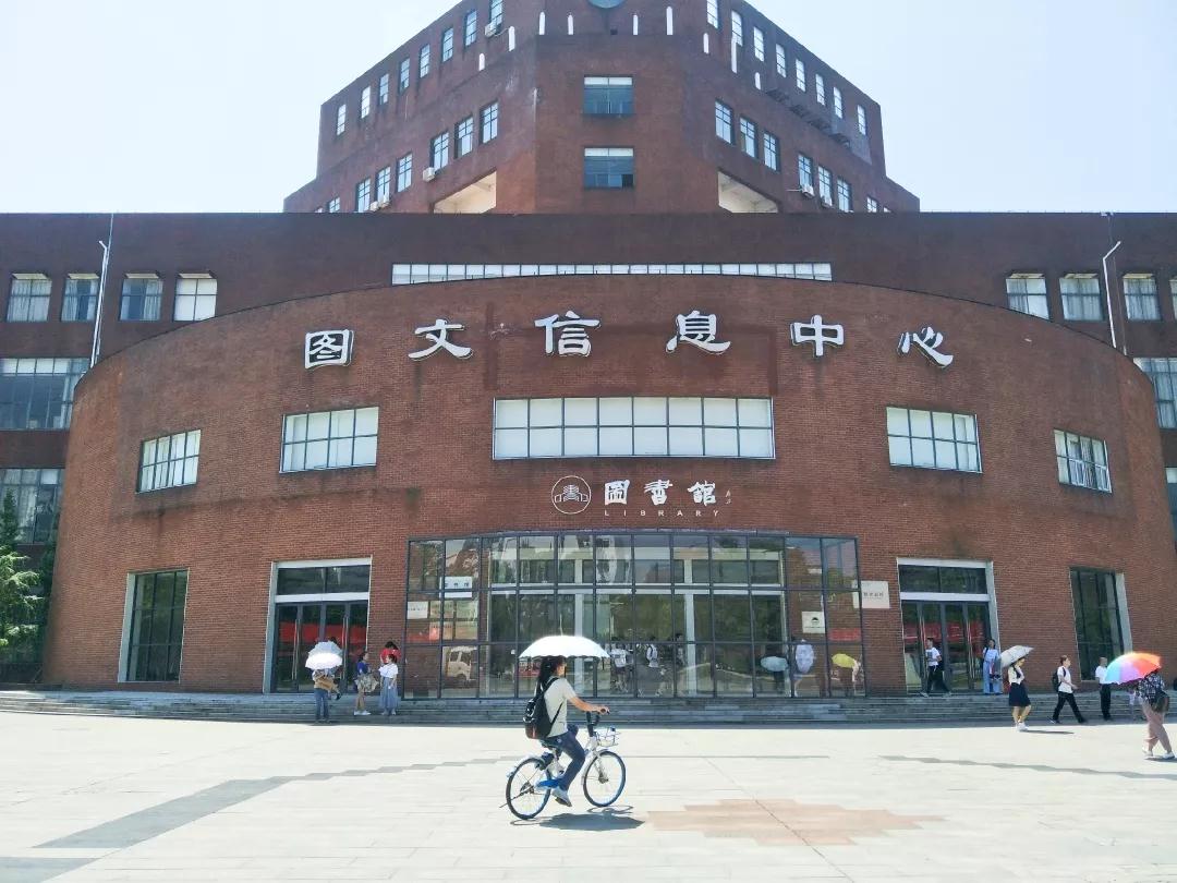 江西师范大学图书馆