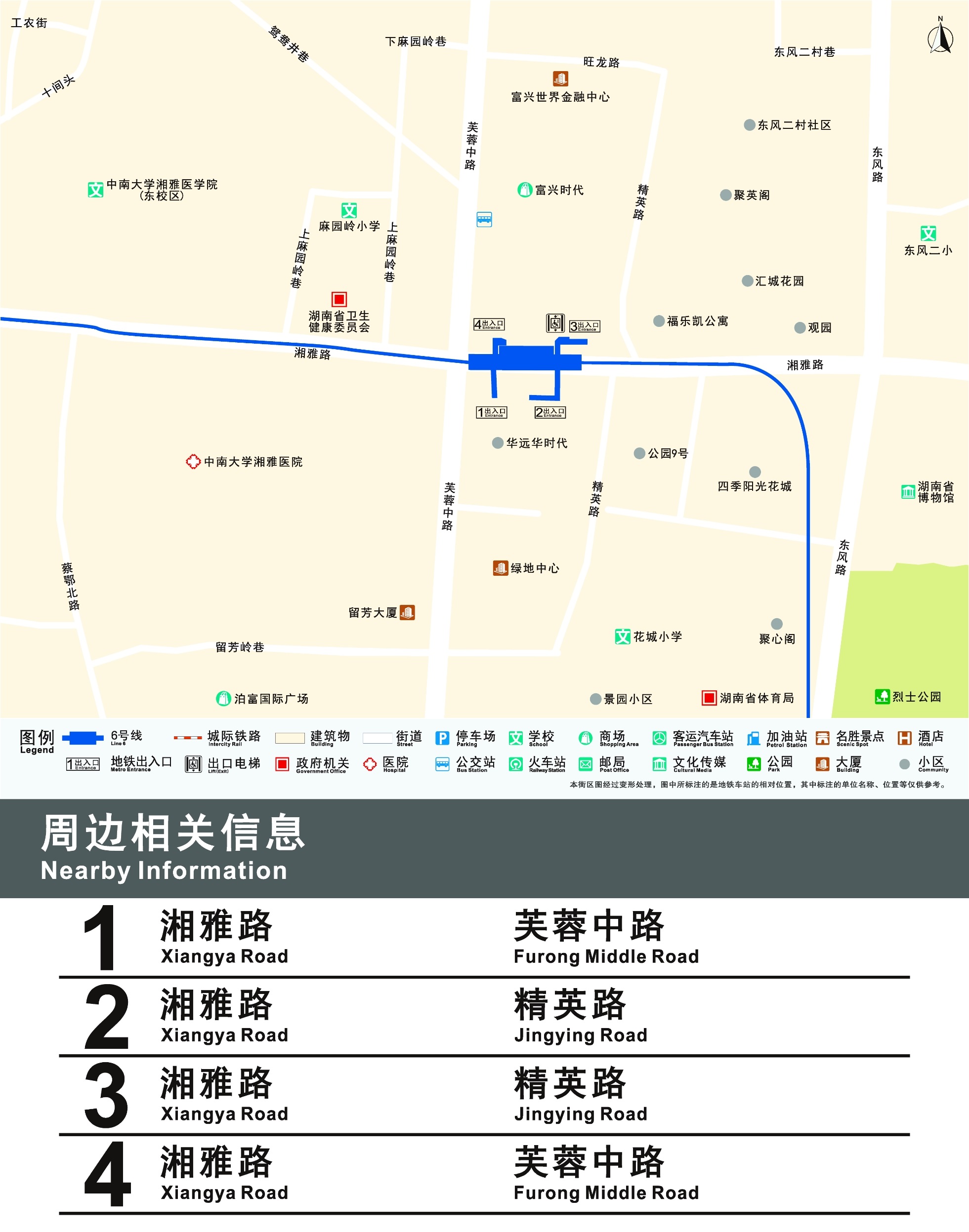 湘雅医院站