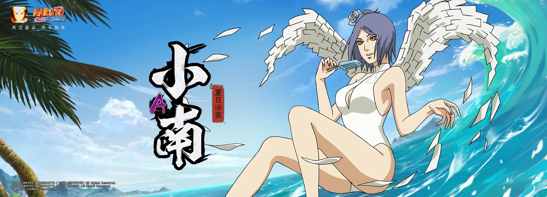 小南【夏日泳装】是《 a target="_blank" href="/item/火影忍者