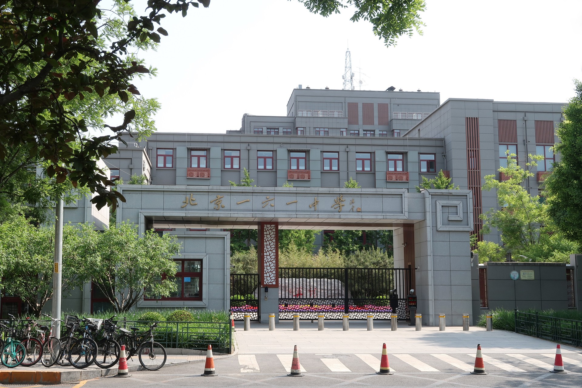 161 high school)是一所由北京市西城区教委主管的全日制公立完全中学