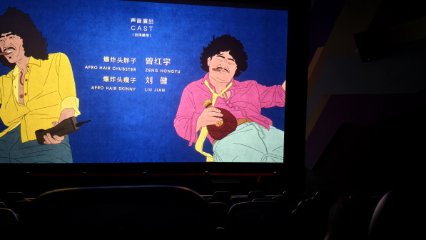 《艺术学院1994》片头片尾演职员表