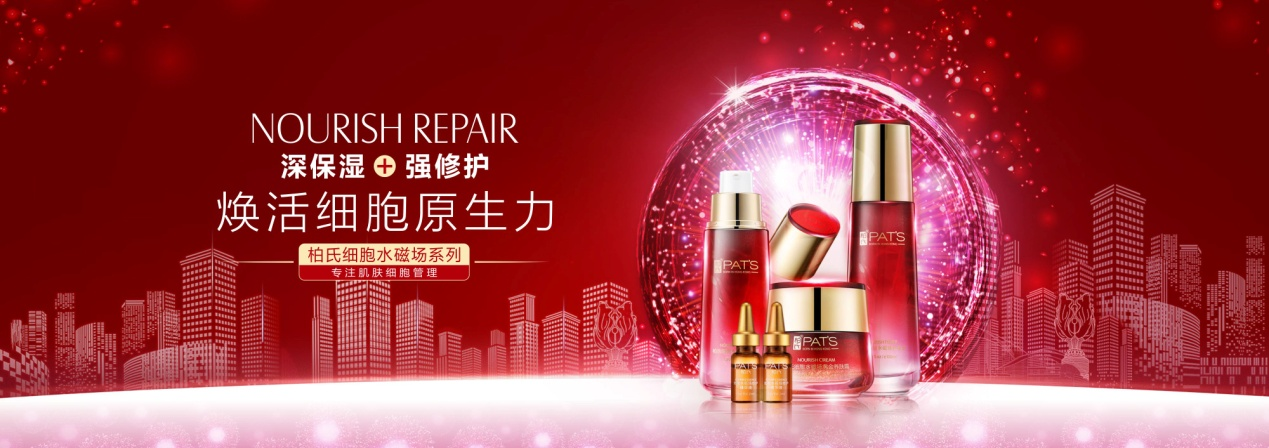  p data-id="go142vyph1">柏氏是深圳市美姿妍商贸有限公司旗下品牌