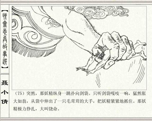 燕赤霞