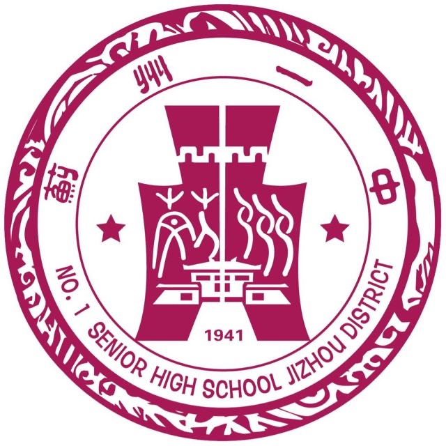 天津蓟县第一中学