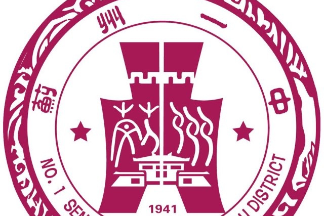 天津市蓟州区第一中学始建于1941年,1978年被定为天津市首批重点