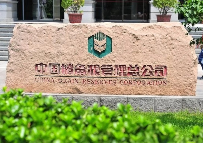 中国储备粮管理总公司山东分公司