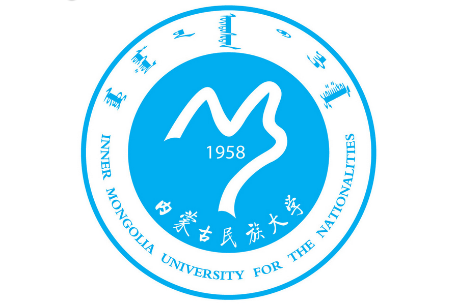 内蒙古民族大学
