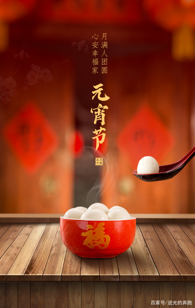 元宵节，南北方习俗差异有哪些！_百科TA说