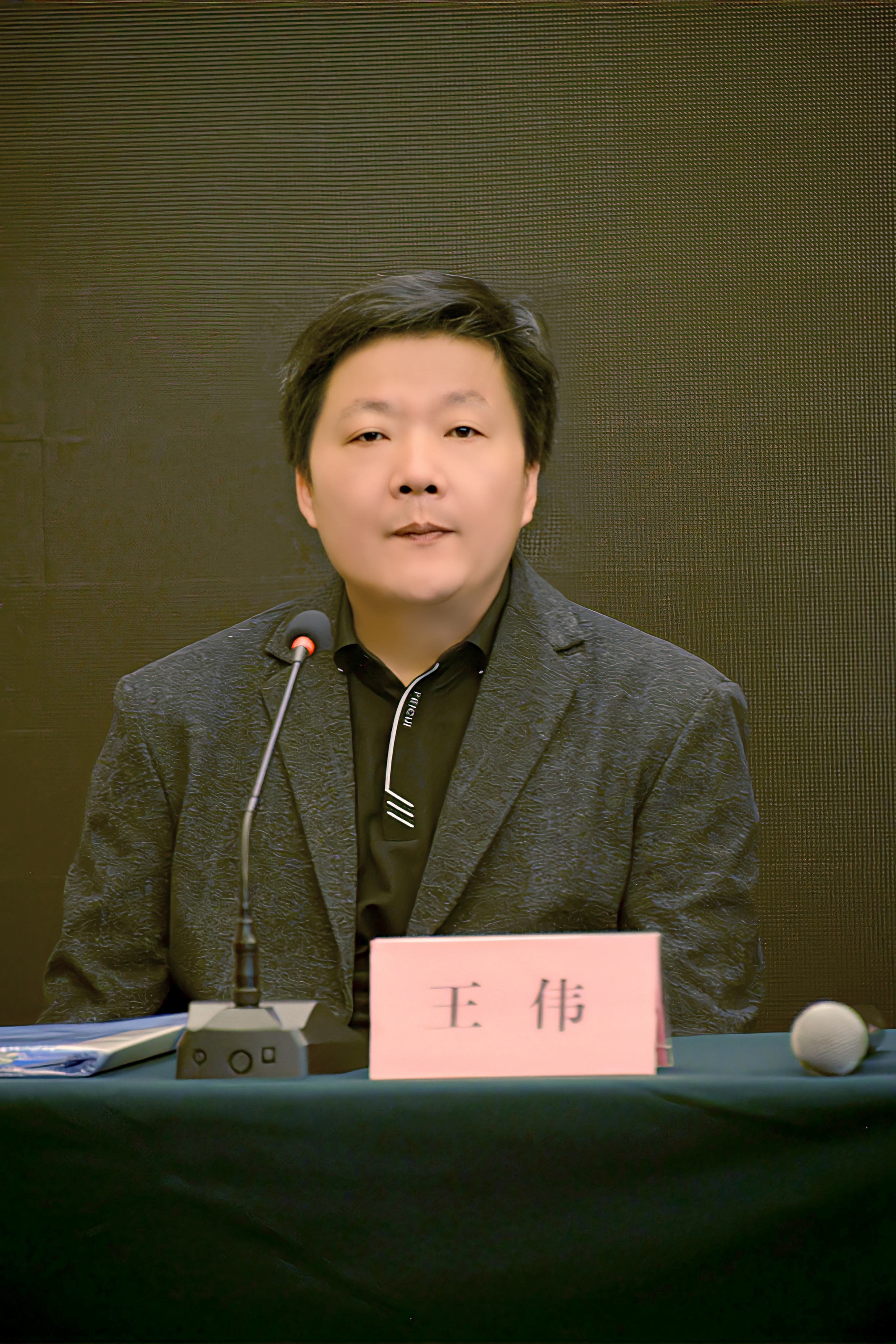 中国文化传承与发展高峰论坛