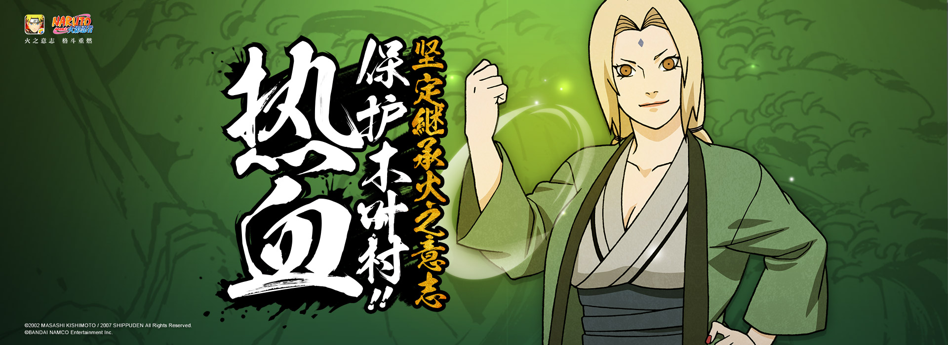 data-lemmaid="18804333">火影忍者 /a>》手游中登场的一名通过组织