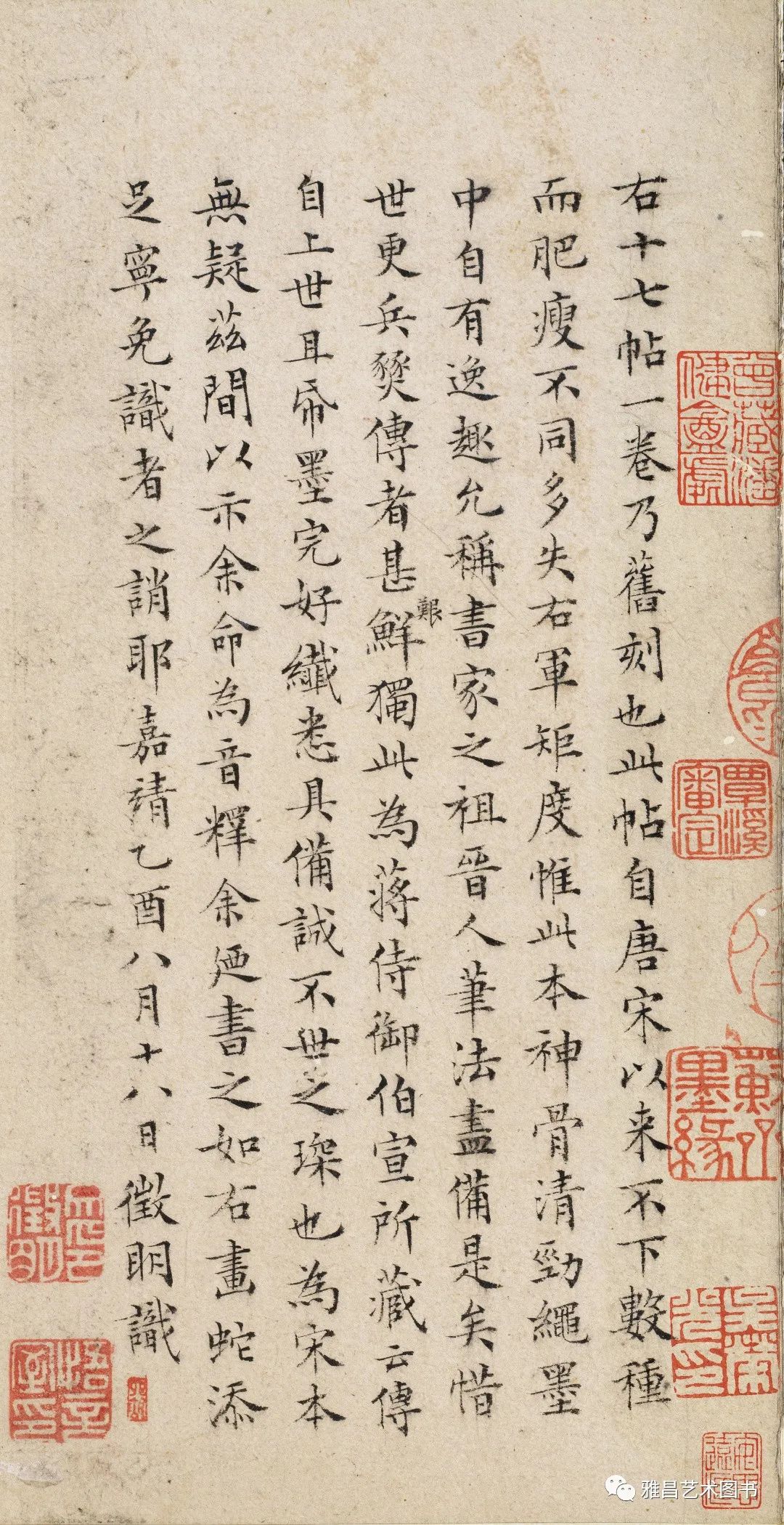文徴明墨 三十撰墨第20号