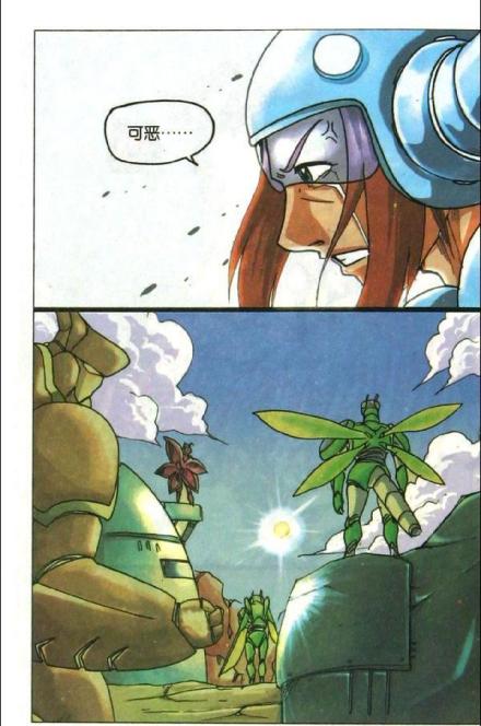 鲁狐和边防部队