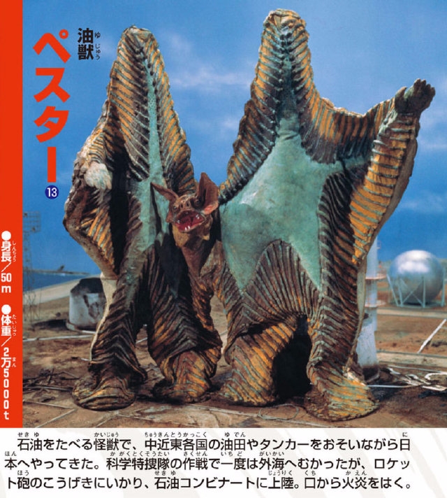 佩斯塔