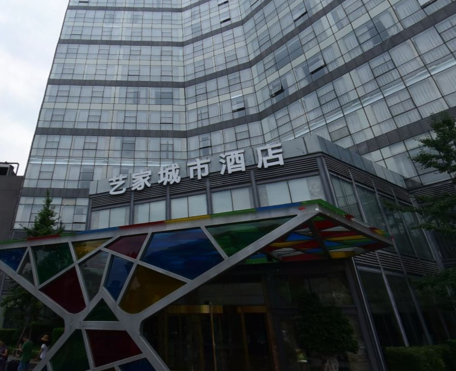  p data-id="gn704sax6v">艺家城市酒店位于成都高新区繁华区域,是一