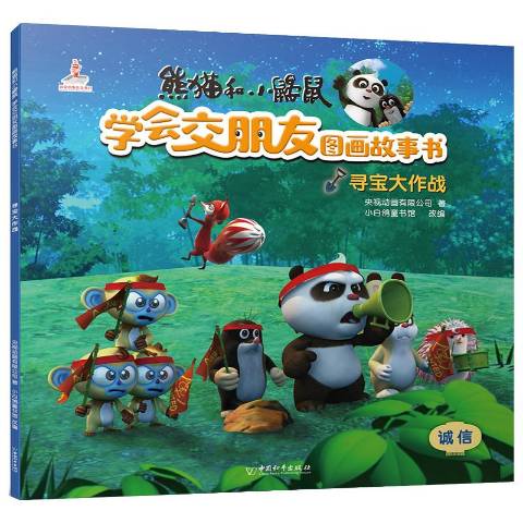 寻宝大作战