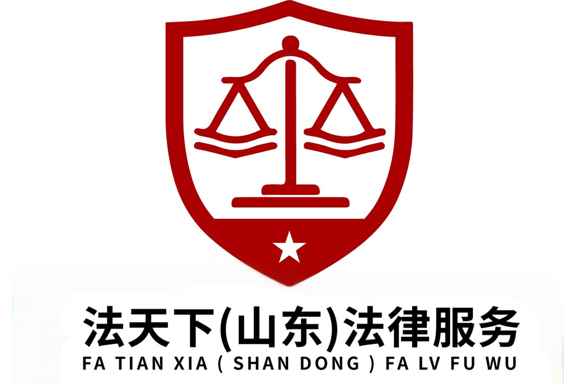 法律服务有限公司