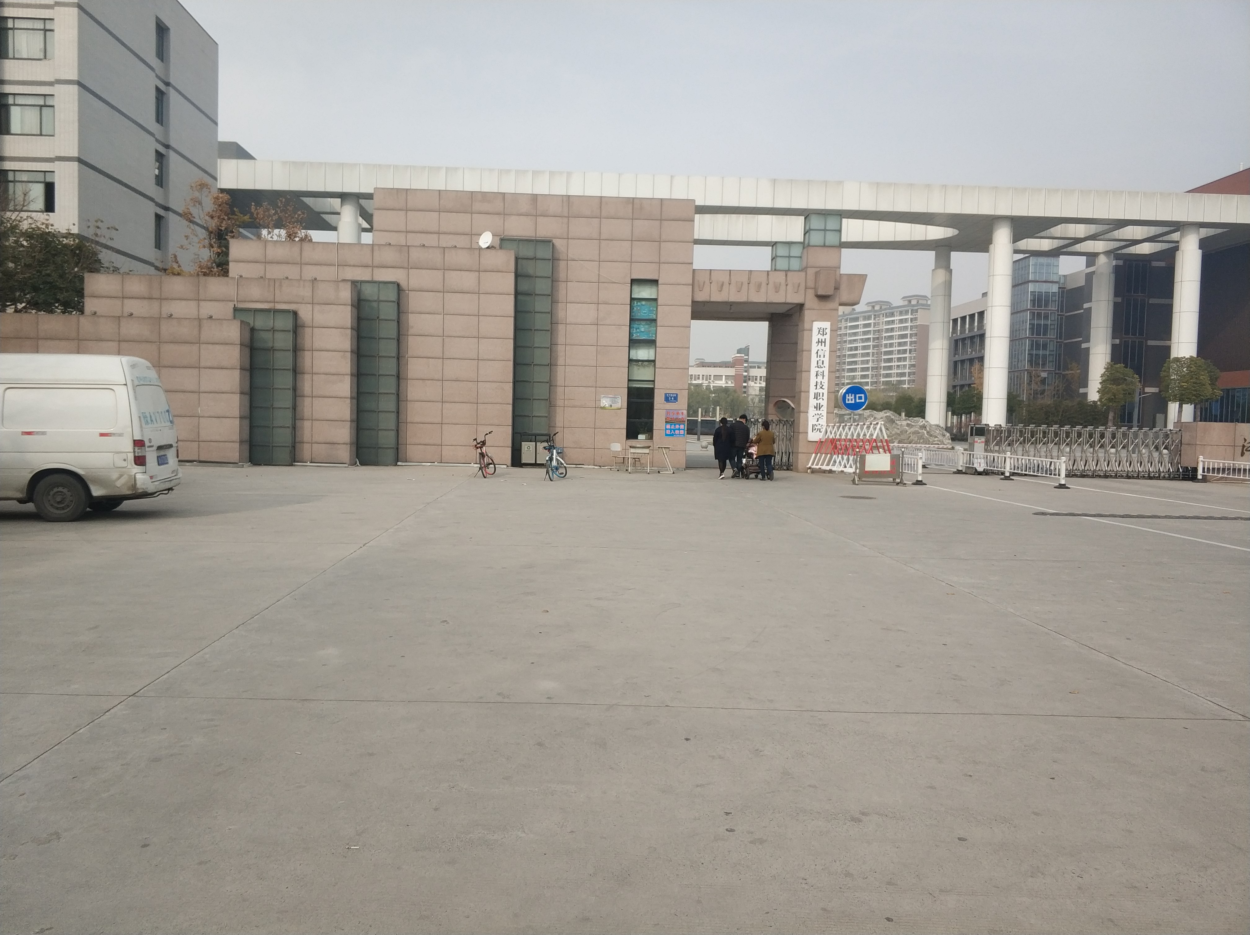 郑州信息科技职业学院