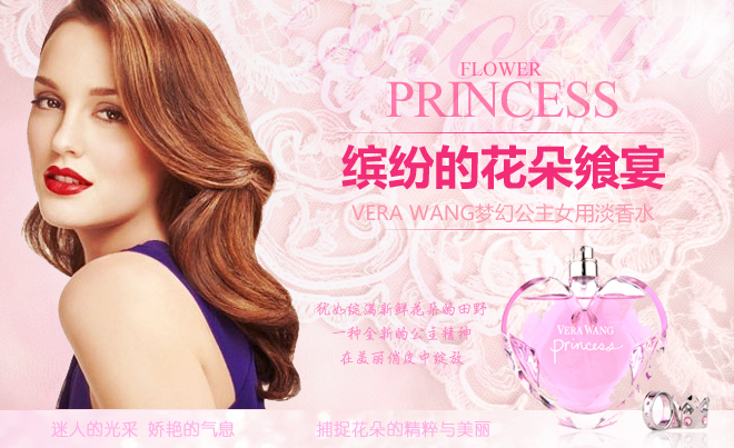 vera wang princess