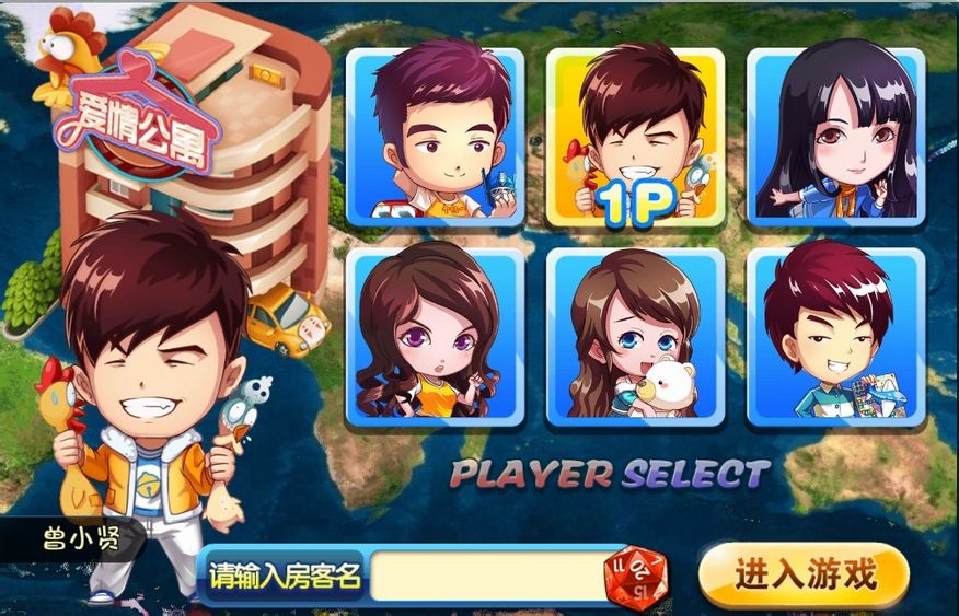 游戏以国内超人气都市情景喜剧《爱情公寓》题材为大背景,结合各类