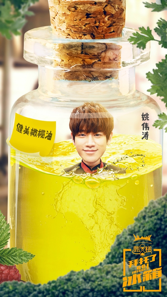 拜托了冰箱