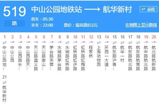 上海公交519路_百度百科