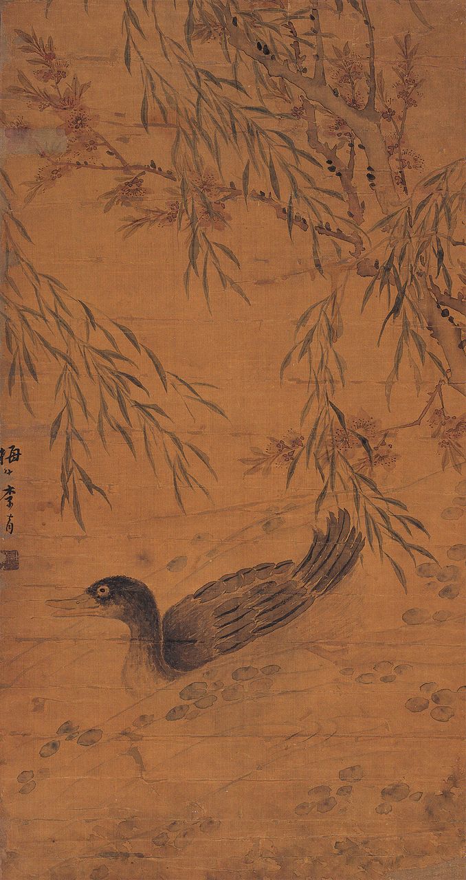 李育