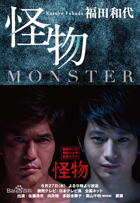 怪物2014 全网资源