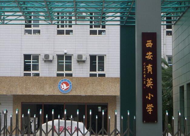 育英小学