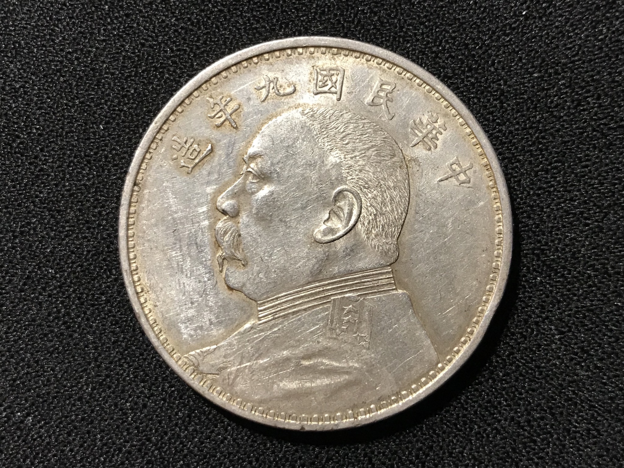 8439871">流通货币 /a>之一,"袁大头"是对袁世凯像系列硬币的口语俗称