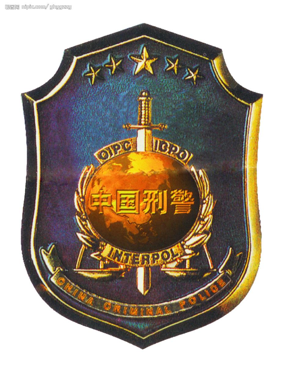  p>刑事警察(简称刑警),做刑事侦查工作,分析,研究刑事犯罪情况;组织