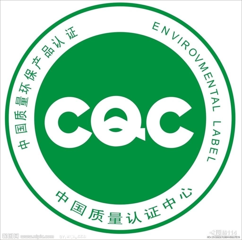 cqc认证