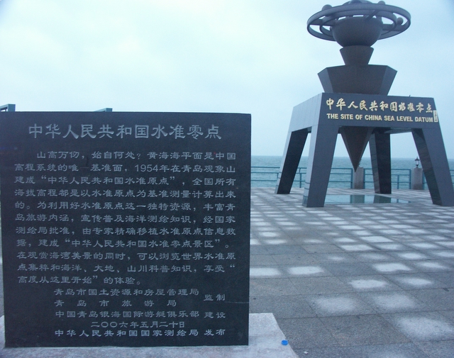  p>1985国家高程基准是指1956黄海高程基准-0.029作为统一基面. /p>