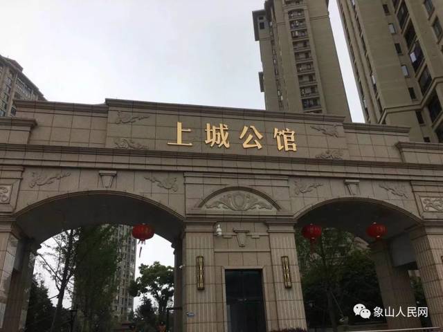 安阳上城公馆