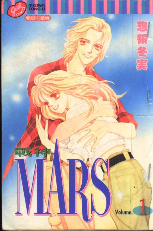 MARS-战神_百度百科