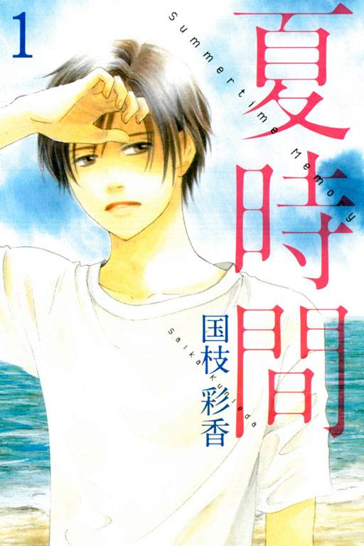 夏时间_百度百科