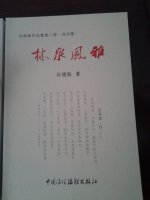 我的中国梦