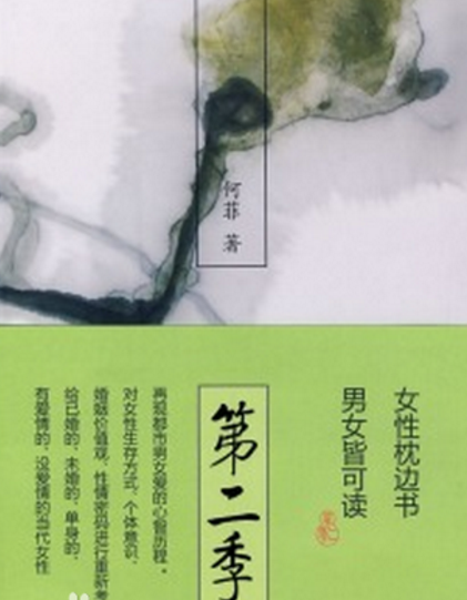 ="5707288">上海辞书出版社 /a>于2009年1月1日出版的书籍,作者是何菲